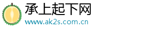 承上起下网_分享热门信息